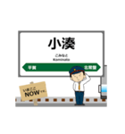 五能線in東日本の毎日使う動く電車（個別スタンプ：19）