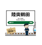 五能線in東日本の毎日使う動く電車（個別スタンプ：22）