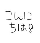昭和のかわいい丸文字♡（毎日使える）（個別スタンプ：3）