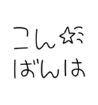 昭和のかわいい丸文字♡（毎日使える）（個別スタンプ：4）