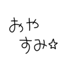 昭和のかわいい丸文字♡（毎日使える）（個別スタンプ：10）