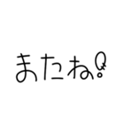 昭和のかわいい丸文字♡（毎日使える）（個別スタンプ：20）