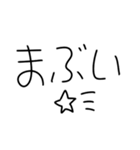 昭和のかわいい丸文字♡（毎日使える）（個別スタンプ：32）