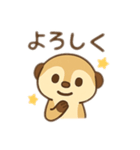 ゆるかわミーヤキャット 日本語（個別スタンプ：5）