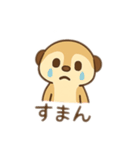 ゆるかわミーヤキャット 日本語（個別スタンプ：9）