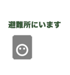 災害時大急ぎスタンプ（個別スタンプ：1）