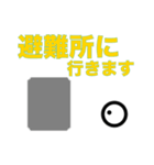 災害時大急ぎスタンプ（個別スタンプ：2）