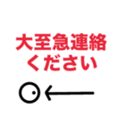 災害時大急ぎスタンプ（個別スタンプ：3）