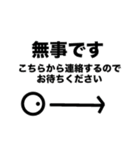 災害時大急ぎスタンプ（個別スタンプ：8）