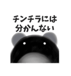 日常用チンチラ(時々関西弁)（個別スタンプ：23）