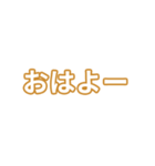 茶色・気分に合わせて使える「おはよう」（個別スタンプ：2）