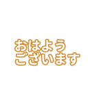 茶色・気分に合わせて使える「おはよう」（個別スタンプ：3）