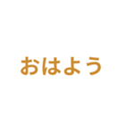 茶色・気分に合わせて使える「おはよう」（個別スタンプ：5）