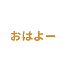 茶色・気分に合わせて使える「おはよう」（個別スタンプ：6）