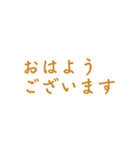 茶色・気分に合わせて使える「おはよう」（個別スタンプ：11）