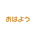 茶色・気分に合わせて使える「おはよう」（個別スタンプ：13）