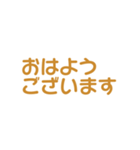 茶色・気分に合わせて使える「おはよう」（個別スタンプ：15）