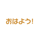 茶色・気分に合わせて使える「おはよう」（個別スタンプ：16）