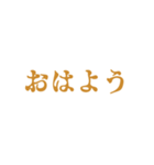 茶色・気分に合わせて使える「おはよう」（個別スタンプ：21）