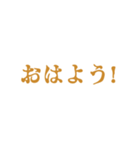 茶色・気分に合わせて使える「おはよう」（個別スタンプ：24）