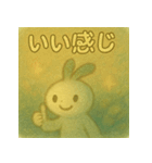 ふしぎゆるうさぎ（個別スタンプ：17）