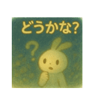 ふしぎゆるうさぎ（個別スタンプ：20）
