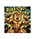 筋肉ベイビー！！（個別スタンプ：1）
