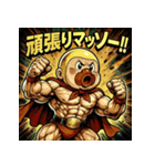 筋肉ベイビー！！（個別スタンプ：4）