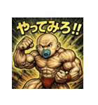筋肉ベイビー！！（個別スタンプ：8）