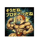 筋肉ベイビー！！（個別スタンプ：10）