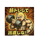 筋肉ベイビー！！（個別スタンプ：20）