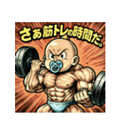 筋肉ベイビー！！（個別スタンプ：21）