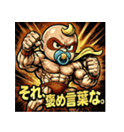 筋肉ベイビー！！（個別スタンプ：23）