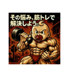 筋肉ベイビー！！（個別スタンプ：25）