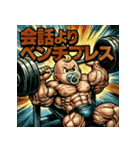 筋肉ベイビー！！（個別スタンプ：31）