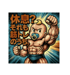 筋肉ベイビー！！（個別スタンプ：32）
