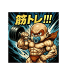 筋肉ベイビー！！（個別スタンプ：40）
