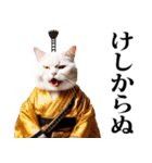 武士☆にゃんこ (其の二)（個別スタンプ：17）
