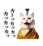 武士☆にゃんこ (其の二)（個別スタンプ：20）