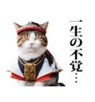 武士☆にゃんこ (其の二)（個別スタンプ：36）