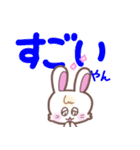 ウサタムのデカ文字関西弁（個別スタンプ：10）