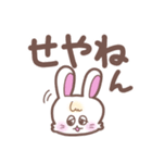 ウサタムのデカ文字関西弁（個別スタンプ：16）