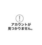 BANされてしまった人へ（個別スタンプ：1）