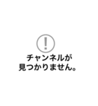 BANされてしまった人へ（個別スタンプ：2）