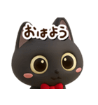 かわいい黒ネコ☆3D【どアップ】（個別スタンプ：1）