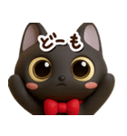 かわいい黒ネコ☆3D【どアップ】（個別スタンプ：4）