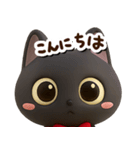 かわいい黒ネコ☆3D【どアップ】（個別スタンプ：5）