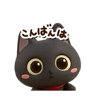 かわいい黒ネコ☆3D【どアップ】（個別スタンプ：9）