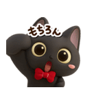 かわいい黒ネコ☆3D【どアップ】（個別スタンプ：10）
