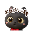かわいい黒ネコ☆3D【どアップ】（個別スタンプ：12）